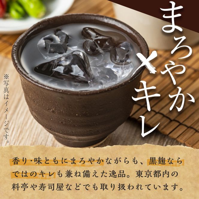 鹿児島本格芋焼酎「伊七郎」黒瀬安光作(1.8L×3本)国産 芋焼酎 いも焼酎 お酒 一升瓶 セット 限定焼酎 アルコール【海連】a-60-2