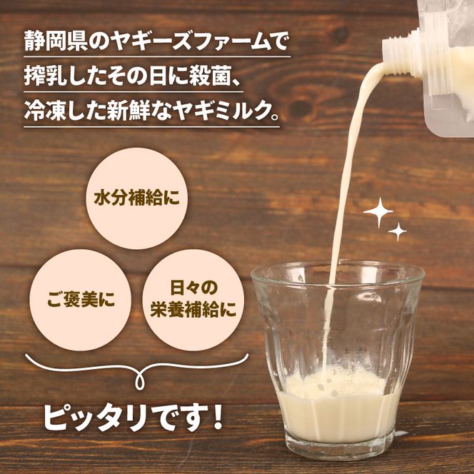 【 3か月連続定期便 】 ペット用 ミルク ヤギ 100ml × 7本 山羊 新鮮 国産 乳 犬 猫 栄養補給 定期便 静岡県 藤枝市 [ PT0191-030000 ]