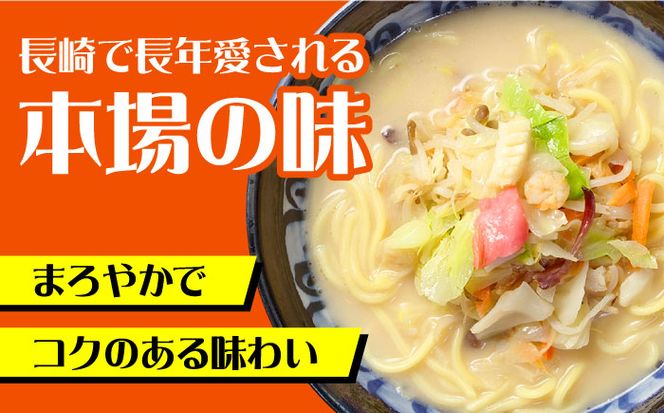 【3回定期便】冷凍 長崎ちゃんぽん 4人前（1人前×4袋） / スープ付き 長崎チャンポン 麺 / 南島原市 / 狩野食品[SDE026]