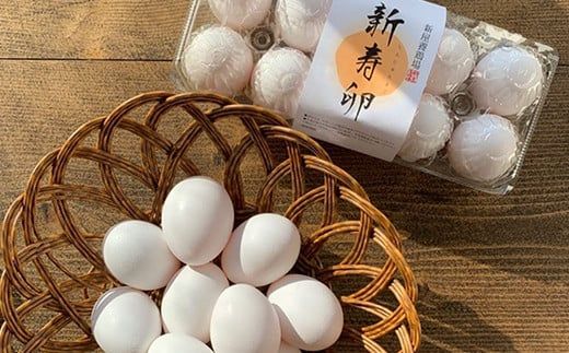 新鮮！超濃厚！新屋養鶏場の【新寿卵】- 卵 鶏卵 50個+10個 60個 割れ保障込 たまご タマゴ 玉子 玉子焼き 卵かけご飯 オムレツ 料理 人気 おすすめ 沖縄県 八重瀬町【価格改定】