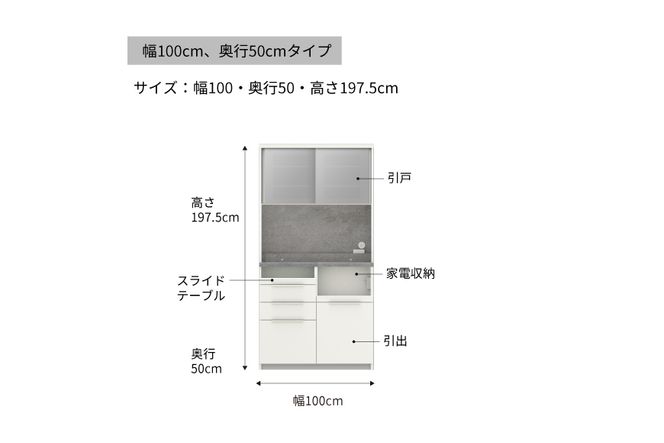 食器棚 カップボード 組立設置 IDA-1000R [No.762]