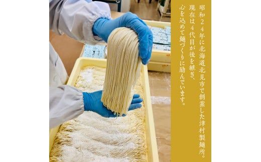 《14営業日以内に発送》津村製麺所 生そば4食入 ( 生そば 年越しそば そばつゆ付き 蕎麦 生蕎麦 そば湯 ツムラ ふるさと納税 )【003-0026】