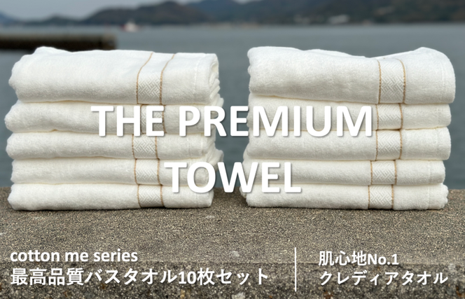 y{򍲖sz099H1417 yTHE PREMIUM TOWELz10ZbgoX^I^B^IizCgjyB^I Y z ig Vv piz