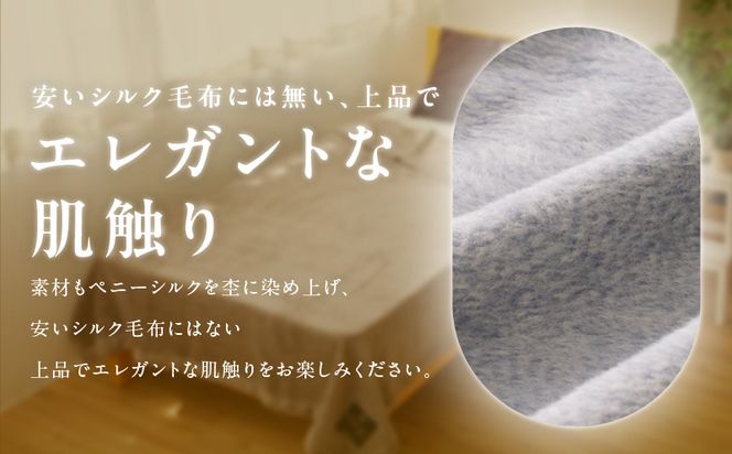 100F011a 高級シルク毛布 リビングケット 1枚 グレー【シングル 140cm×200cm 1枚 寝具 日用品】