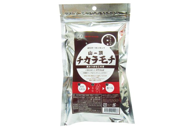 餅 山頂チカラモチ 黒みつきなこ(40g×2)×5個 [菅原商店 宮城県 加美町 44581378] もち 簡単 アウトドア 非常食