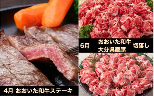 偶数月にお届け！大分県特選！食べつくしセット定期便/計6回発送_2137R