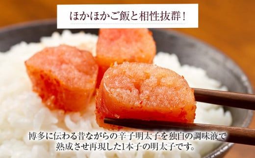 厳選1本子辛子明太子 500g×1箱