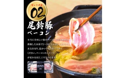 【PREMIUM PORK】尾鈴豚ハム・ソーセージ詰め合わせ 8種Bセット【 数量限定 肉 豚肉 ぶた 豚 国産 九州産 宮崎県産 ウインナ― ハム 生ハム ソーセージ 加工品 】 [C09207]
