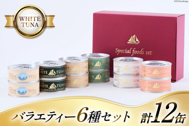 y{錧CszWHITETUNA oGeB[ 12 Zbg [}VF {錧 Cs 20565064] ʋl ci ci ʋl Â n }O ȒP  ۑH  퉷 lߍ킹