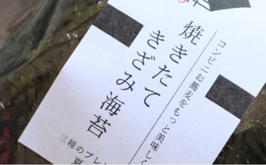 601.焼きたて焼海苔・きざみ海苔セット(A601-1)