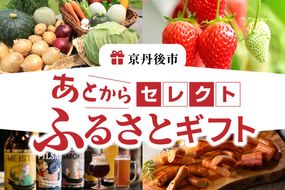 ＼1200品以上／あとからセレクト【ふるさとギフト】寄附4万円相当　あとから好きなときに好きなものがゆっくり選べる！ かに 海鮮 野菜 米 食品 食べ物 フルーツ ビール グルメ 旅行　SP00004