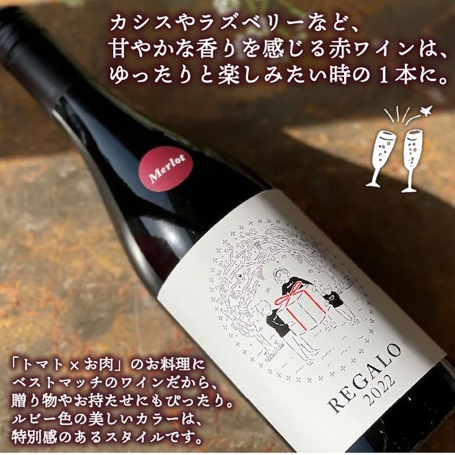 -大船渡で造るワイン- メルロ 赤ワイン 辛口 750ml スリーピークスワイナリー おつまみ ワイン ワインセット wine wainn ボルドー チーズ グラス 国産 大船渡  辛口ワイン ワイン ワインセット wine wainn ギフト 贈答品 贈り物 お土産 土産 手土産 [suripikusu001]