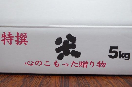 【新米】【数量限定】令和６年産棚田米「ミルキークイーン」５ｋｇ　お米 米 コメ ミルキークイーン 新米 穂積 山梨 富士川町