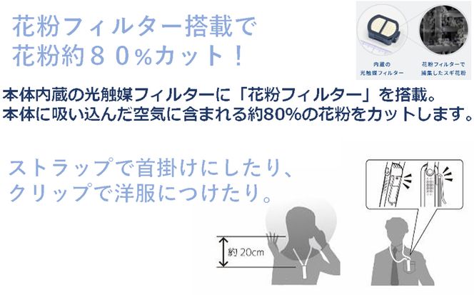 空気清浄機 光触媒搭載パーソナル除菌脱臭空気清浄機 MYAIR マイエアー /// 除菌 脱臭 充電式 除菌脱臭 