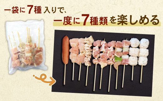 ★定期便★国産の焼き鳥★縁起が良い末広がり88本★国産 焼きとりセット ＜生冷凍＞国産 丁寧仕上げの焼き鳥7種セット 88本 ×12ヶ月＝1,056本 - 国産 焼き鳥 焼鳥 セット モモ ネギま 皮 ムネ つくね ニラ BBQ バーベキュー キャンプ おつまみ お弁当 やきとり 個包装 小分け 冷凍 人気 おすすめ ランキング お取り寄せ 定期便 12ヶ月 熊本県 甲佐町【価格改定XA】