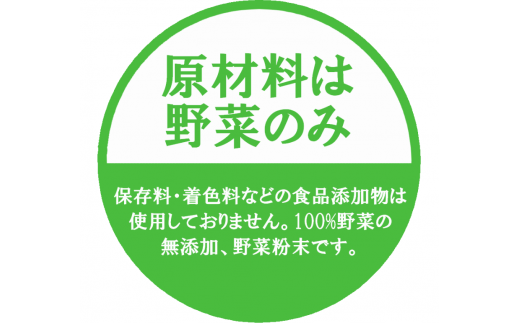 D273 無添加国産野菜パウダー色どり１０袋セッ