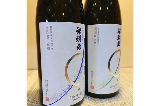 【御殿場の地酒】銀明師セット720ml×2本　【お酒　日本酒】