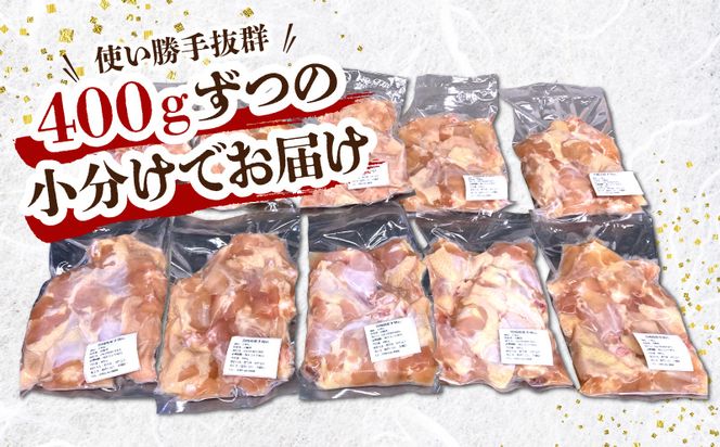 宮崎県産 鶏手羽元約4kg_M262-008