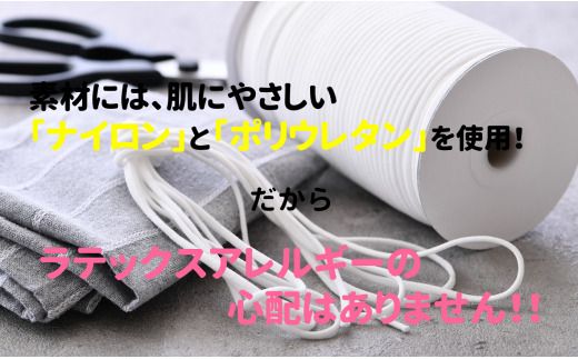 [P054] マスクゴム（リリヤン8本針）4mm×150m