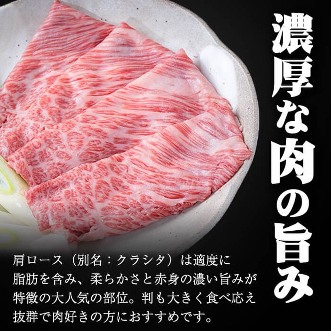 A5等級！鹿児島県産 黒毛和牛肩ローススライス 計1,000g (200g×5P) b0-163-A