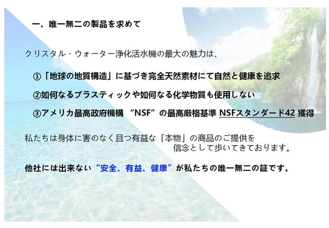 【高性能浄活水器】Naturalizer 煌水(ナチュラライザーきらめき)～ビルトインタイプ～