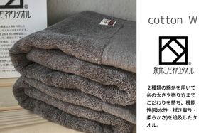 020C148 コットンＷ バスタオル 2枚（グレー）【泉州こだわりタオル】【泉州タオル 国産 吸水 普段使い 無地 シンプル 日用品 家族 ファミリー】