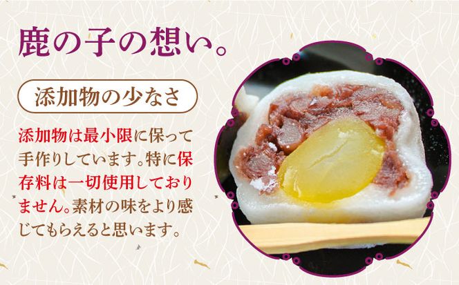 【老舗の菓子屋】方言銘菓「 栗大福 」15個《築上町》【有限会社　御菓子司　鹿の子】 [ABAC006]
