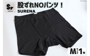 股ずれNOアンダーウェア「SURENA」黒 Mサイズ 1枚 メンズ 下着 社会の窓あり [オーギュストケクレ 大阪府 守口市 20940727] 