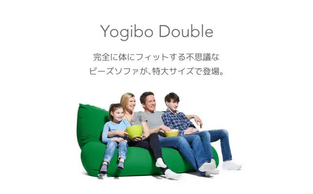 K2242 Yogibo Double ヨギボー ダブル チョコレートブラウン