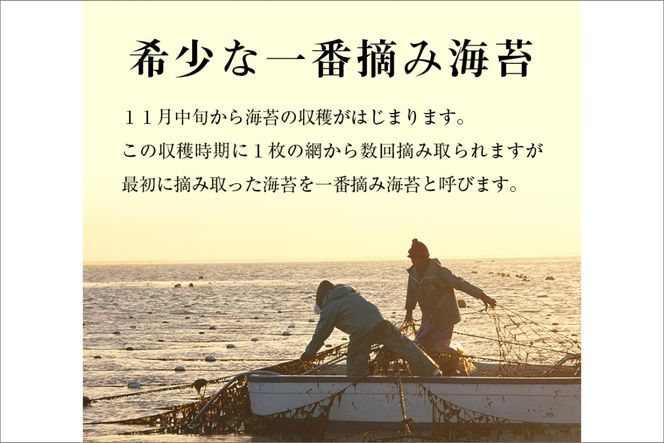 【A5-362】有明海産一番摘み 大丸ボトル味海苔 8切80枚 5本セット