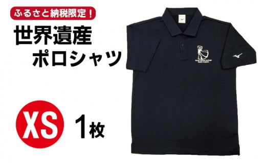 【突撃！南島原情報局 神回 公認！】世界遺産 ポロシャツ 1枚 XSサイズ / 南島原市 / スポーツショップ ナンスポ [SDI001]