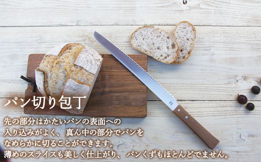 H40-25 morinoki【4点セット】（パン切りナイフ/チーズナイフ・ハード/ペティナイフ/ピザカッター）