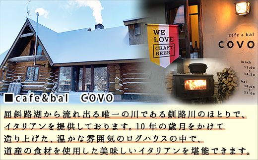 2477. プレミアム ベイクドチーズケーキ 6号 18cm ホール 弟子屈 COVOレストラン限定 チーズ ケーキ お菓子 お取り寄せ お土産 グルメ gift 北海道 弟子屈町