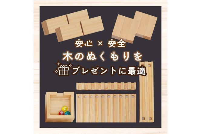 知育玩具／たまころこーすたー（大）　EG00024　間伐材から環境問題を考える スロープ パズル 迷路 こども 子ども 子供 おもちゃ 男の子 女の子 知育おもちゃ 3歳 4歳 5歳 6歳 7歳 8歳 プレゼント ギフト 学習玩具 ブロック 積み木 積木 レール ビー玉 SDGs