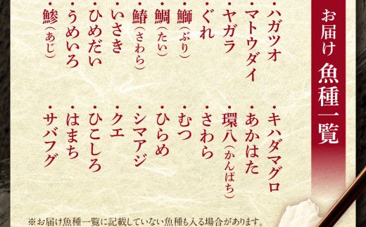 ほんとに美味しい！室戸のお刺身　３～５種盛り合わせお楽しみセット（４人前）　hn104