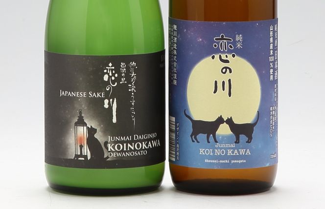 鯉川酒造「恋の川」限定猫ラベル2本セット（720ml×2本）【525-005B】