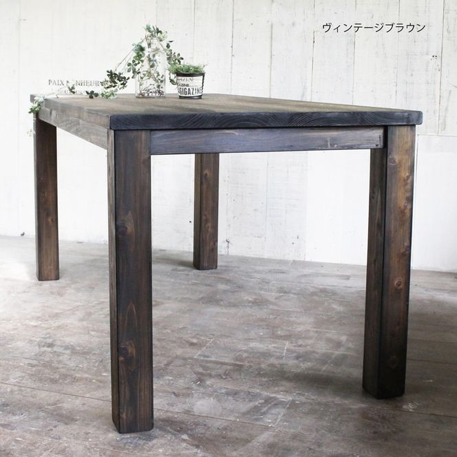 ヴィンテージブラウン】アンティーク風 無垢材 ダイニング ヴィンテージブラウン】アンティーク風 無垢材 ダイニング