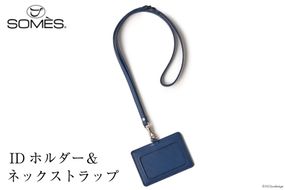 SOMES キーホルダー (ブラック) HV-29 [ソメスサドル 北海道