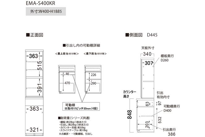 食器棚 カップボード 組立設置 EMA-S400KR [No.578]