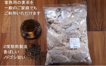 【麦茶】二度焙煎のおいしい麦茶 100P×10袋 静岡県 藤枝市 [PT0072-000012]