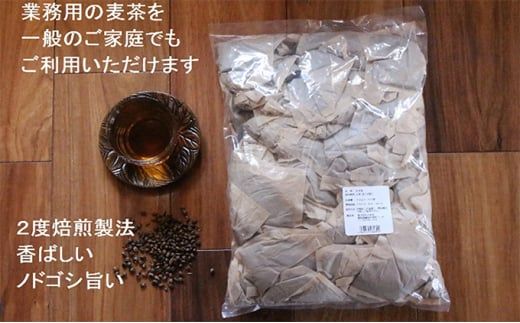 【麦茶】二度焙煎のおいしい麦茶 100P×10袋 静岡県 藤枝市 [PT0072-000012]