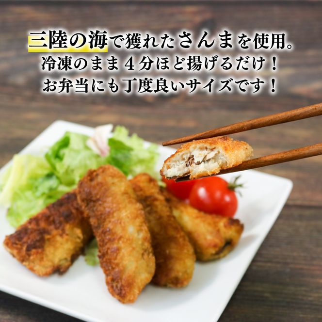 訳あり サンマフライ 1kg ×3パック 秋刀魚 さんま 揚げ物 惣菜 簡単調理 お手軽 冷凍 【syokuhin02】
