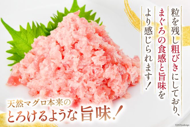 ネギトロ 気仙沼港直送 1kg (250g×4p) [畠和水産 宮城県 気仙沼市 20562708] メバチマグロタタキ 三陸産 小分け まぐろ丼 ねぎとろ まぐろ まぐろたたき 鮪