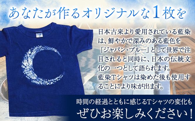 【予約制】福永幸山堂の藍染体験 Tシャツ体験チケット 福永幸山堂《60日以内に出荷予定(土日祝除く)》熊本県 御船町 Tシャツ 体験 チケット オリジナル 藍染 ---mifune_hkn_17_1p---