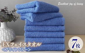 099H3624 泉州タオル EXフェイスタオル7枚セット（ブライトブルー）【泉州タオル 国産 吸水 普段使い 無地 シンプル 日用品 家族 ファミリー】
