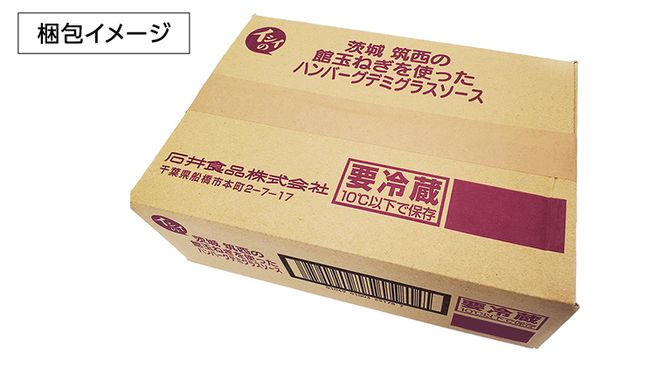 【 期間限定 】 館玉ねぎ ハンバーグ ( デミグラスソース ) 10袋セット 無添加調理 肉 お肉 玉ねぎ 鶏肉 デミグラス ソース [BW066ci]