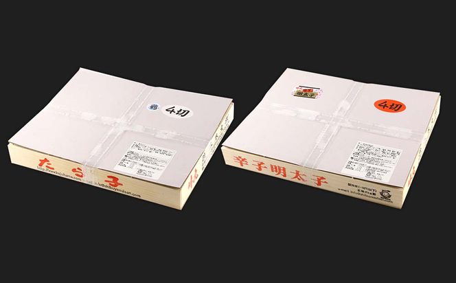 【北海道虎杖浜加工】 業務用たらこ 4切 2kg (1箱)と業務用明太子 4切 2kg (1箱)のセット AK050 
