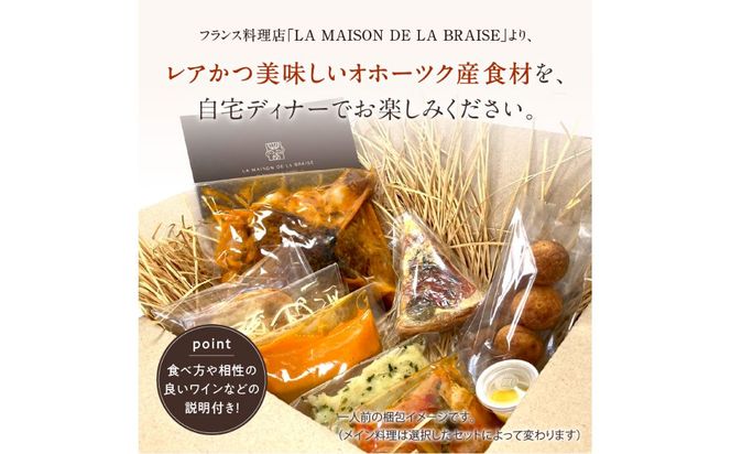 《14営業日以内に発送》【フランス料理でワインとマリアージュ】北海道産牛頬肉の赤ワイン煮込みディナーセット 2人前 ( フランス料理 ディナー ディナーセット 牛肉 ワイン )【140-0023】