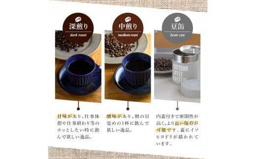 自家焙煎珈琲(深煎り、中煎り・各100g×1袋)と豆缶(グレー)のセット！阿久根市 コーヒー 珈琲 珈琲豆 コーヒー豆 焙煎豆 飲料 ドリンク coffee 容器 入れ物 ケース【まちの灯台阿久根】akn027-18