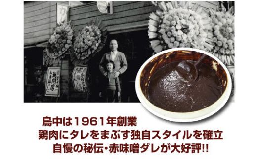 【E-148】鳥中 とんちゃん味　牛ホルモン(シマチョウ）［高島屋選定品］
